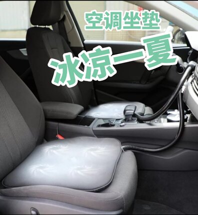 专利产品冬暖夏凉制热垫汽车座椅坐垫网约车私家车空调制冷无风感