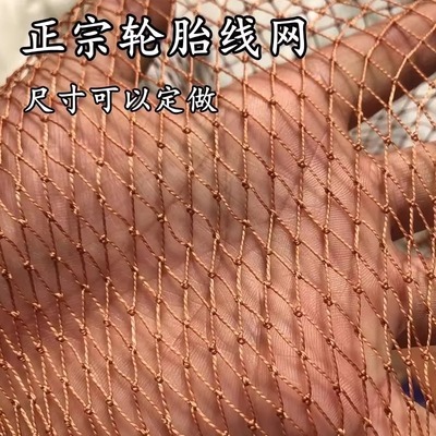 轮胎线网片渔网半成品网衣定做