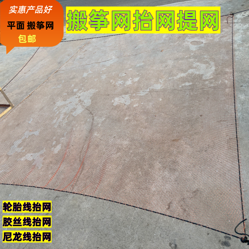 轮胎线半指密网搬筝网台网耐用小型家用捕鱼扳罾网抬网提网胶丝网
