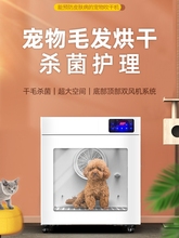 宠物烘干箱全自动家用大小型犬狗洗澡护理吹干机吹水机猫咪烘干机