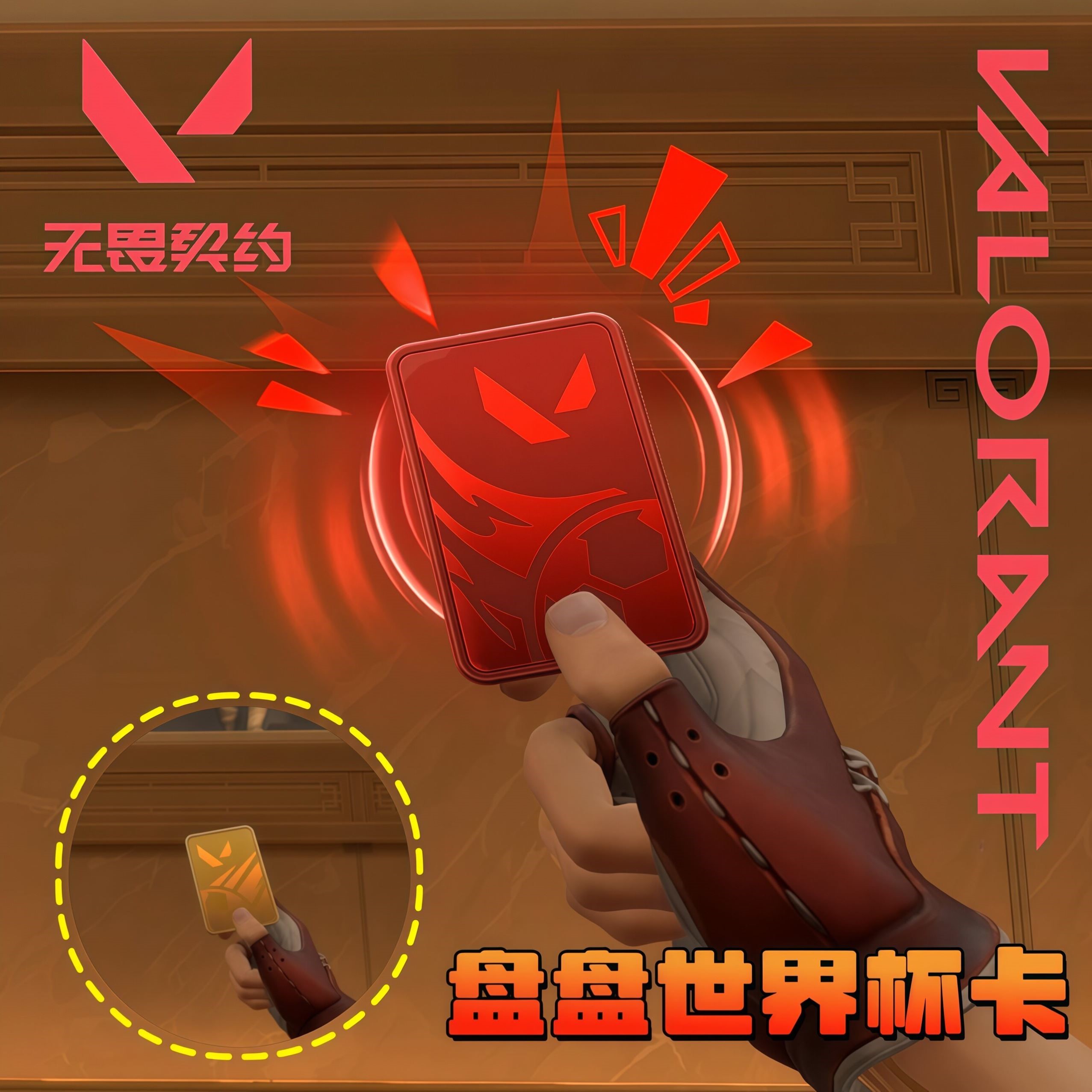 盘盘世界杯卡牌无畏契约游戏周边实物模型3D打印现实版卡牌大师