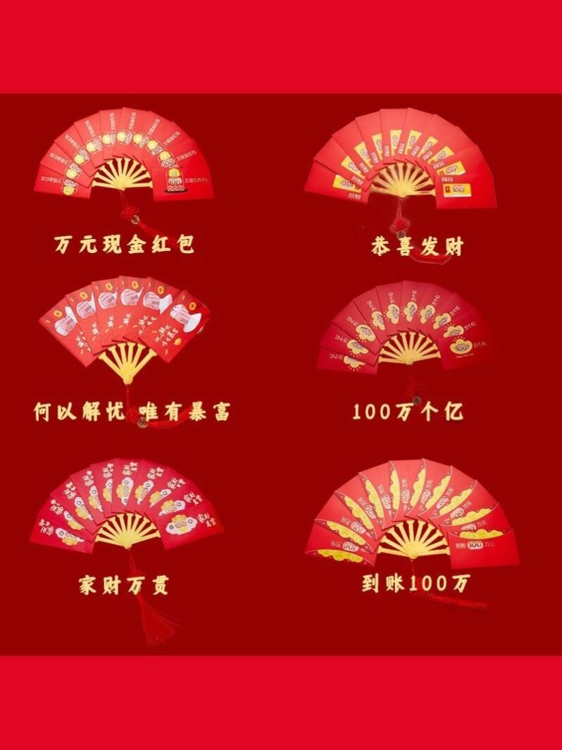 过年红包扇子折叠创意国潮个性网红镂空包新年压岁钱春节红包多款怎么样,好用不?