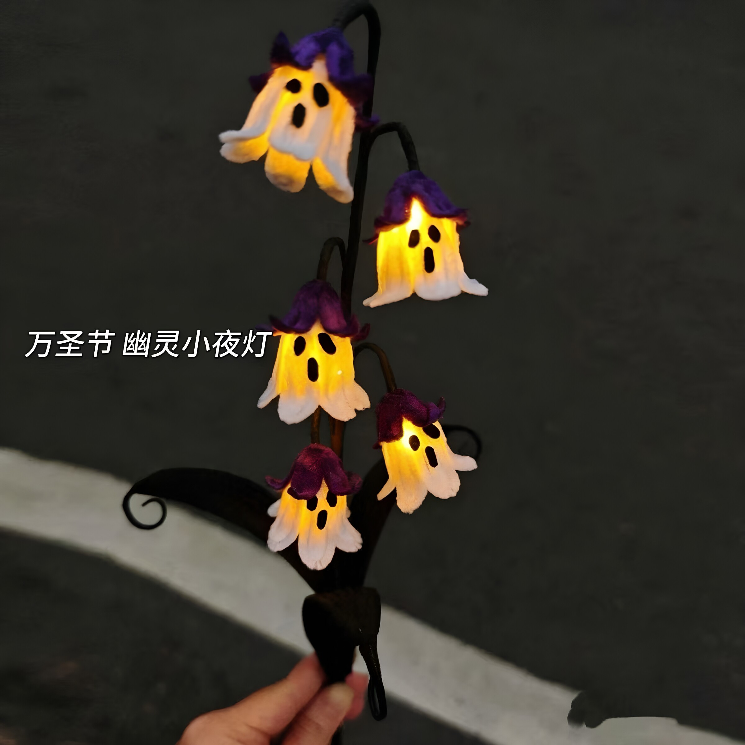 万圣节装饰品发光小鬼树diy材料包创意自制道具手拿棒氛围感礼物