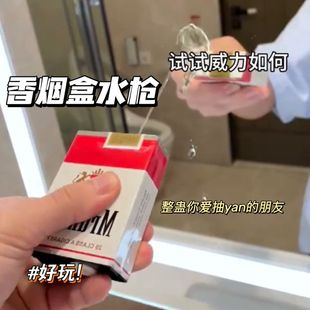 创意整蛊仿真烟盒水枪搞怪趣味塑料解压喷水滋水枪香烟盒整人玩具