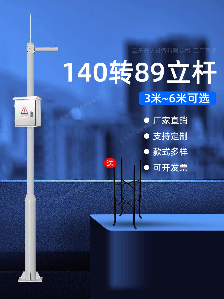 140转89工程监控立杆3/4/5/6米太阳能灯杆支架立柱定制2.0加厚杆