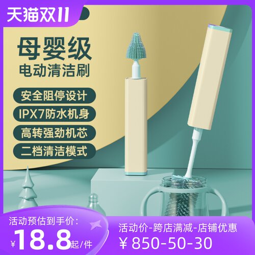 电动奶瓶刷硅胶奶嘴清洁刷防水