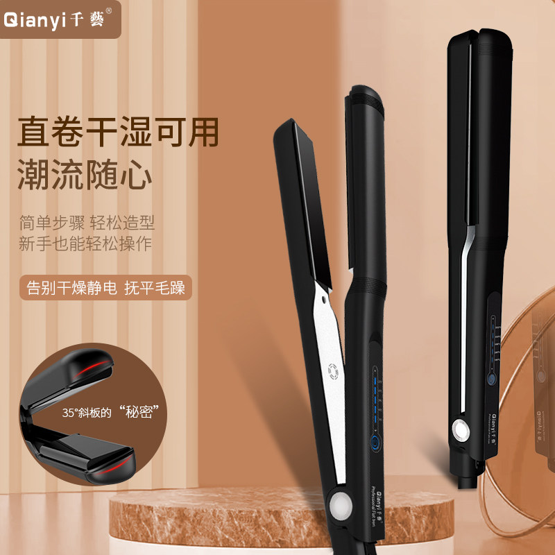 千艺夹板直卷干湿可用迷小型卷发棒内扣刘海拉发不伤发直板夹熨板