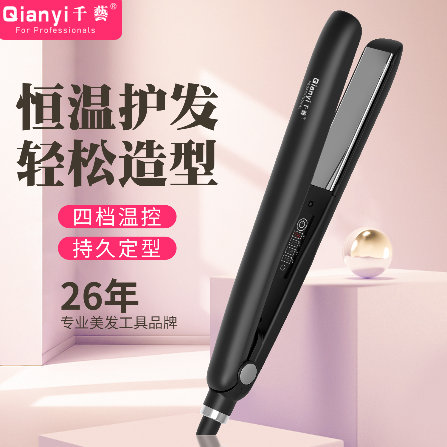 千艺卷发棒夹板直发卷发两用小型负离子拉头发直板夹不伤发拉直板