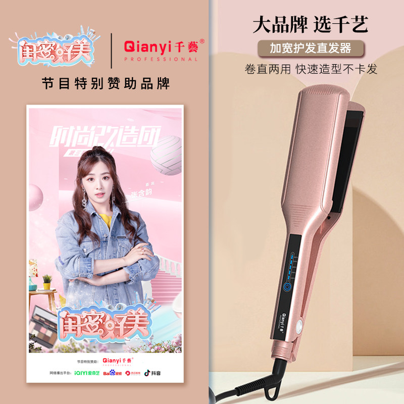 千艺负离子加宽夹板理发店专用直发器拉直熨板卷发棒两用不伤发女