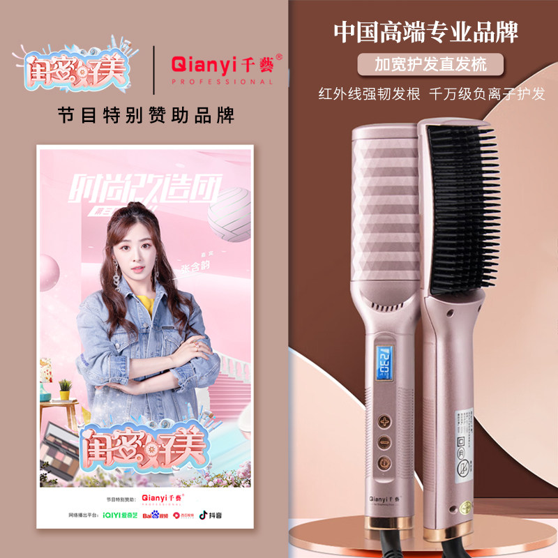 千艺直发梳夹板直发卷发两用神器卷发棒不伤发负离子懒人女迷小型
