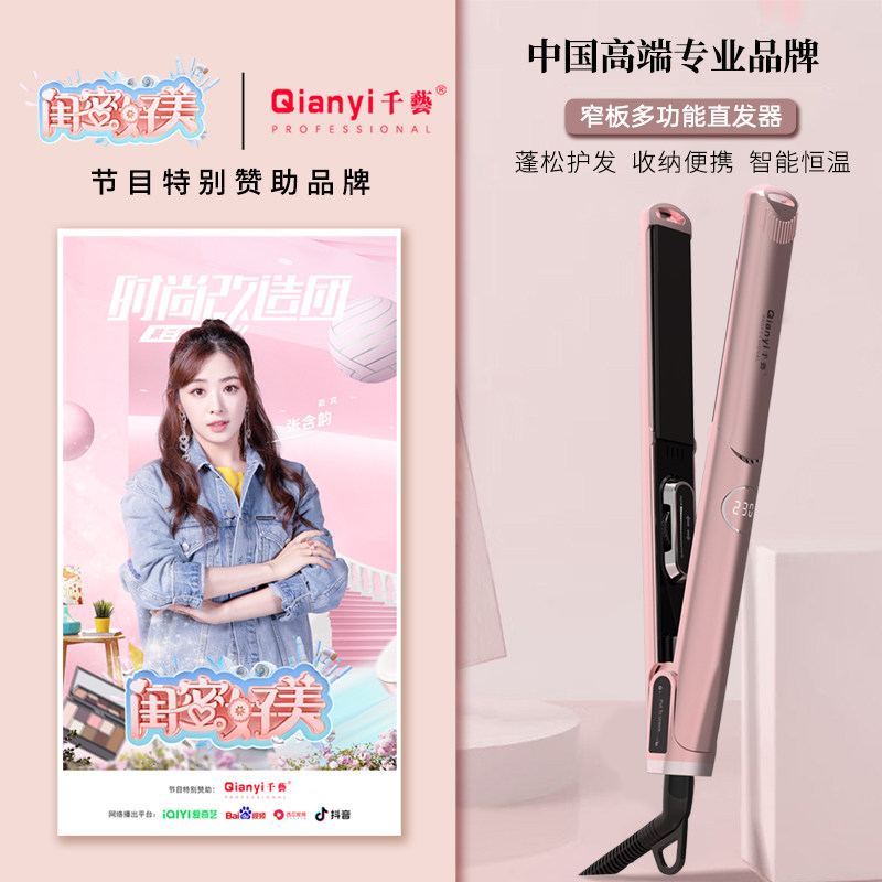 千艺电夹板直发卷发两用迷你拉直板夹刘海直发器不伤发小型熨板女