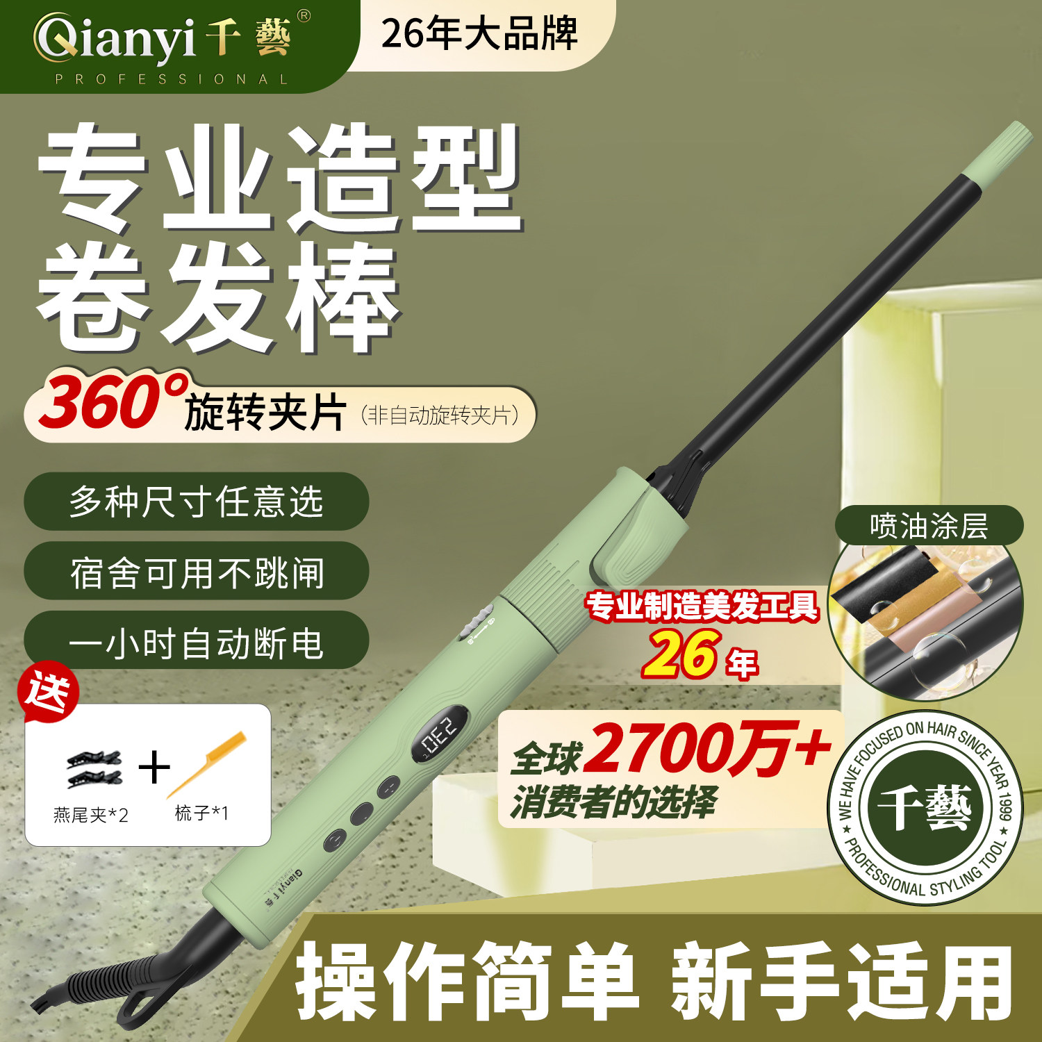 千艺卷发棒大卷小卷韩式大波浪羊毛卷不伤发卷发神器刘海蓬松便携