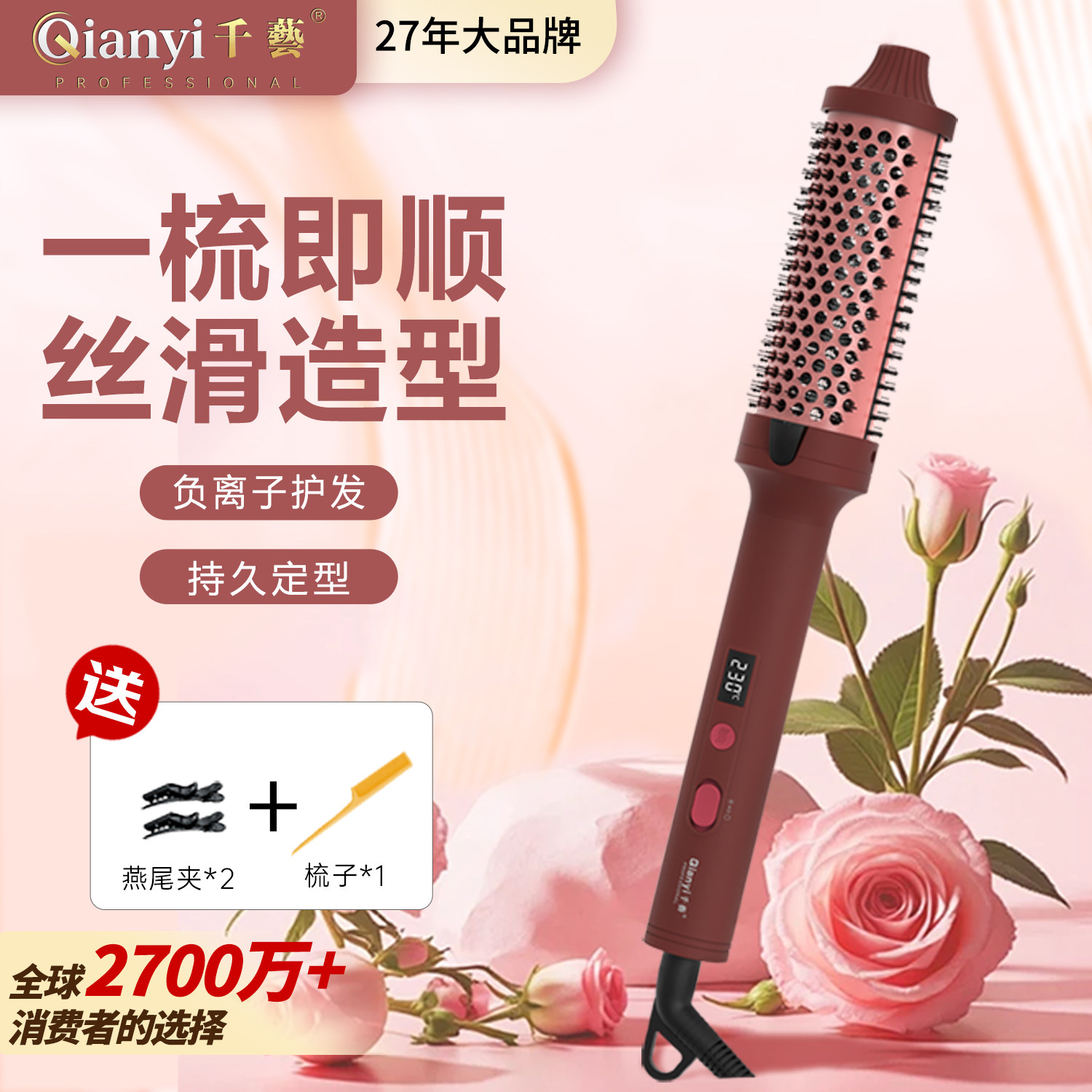 千艺电吹风卷发棒女大卷大波浪负离子持久定型懒人卷发神器电卷棒