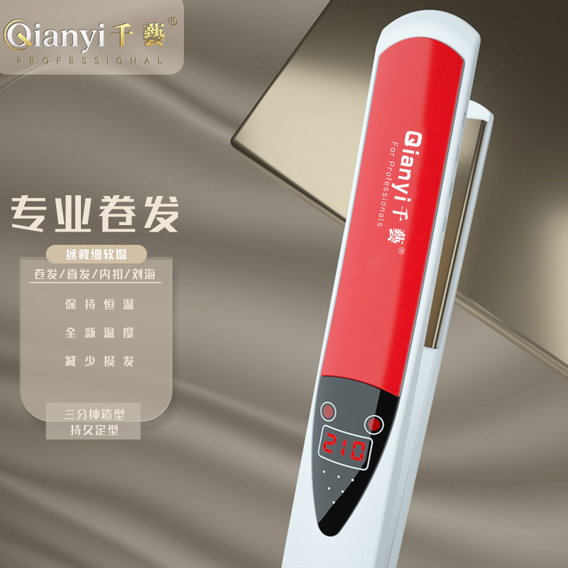 千艺深圳直发器内扣拉直不伤发