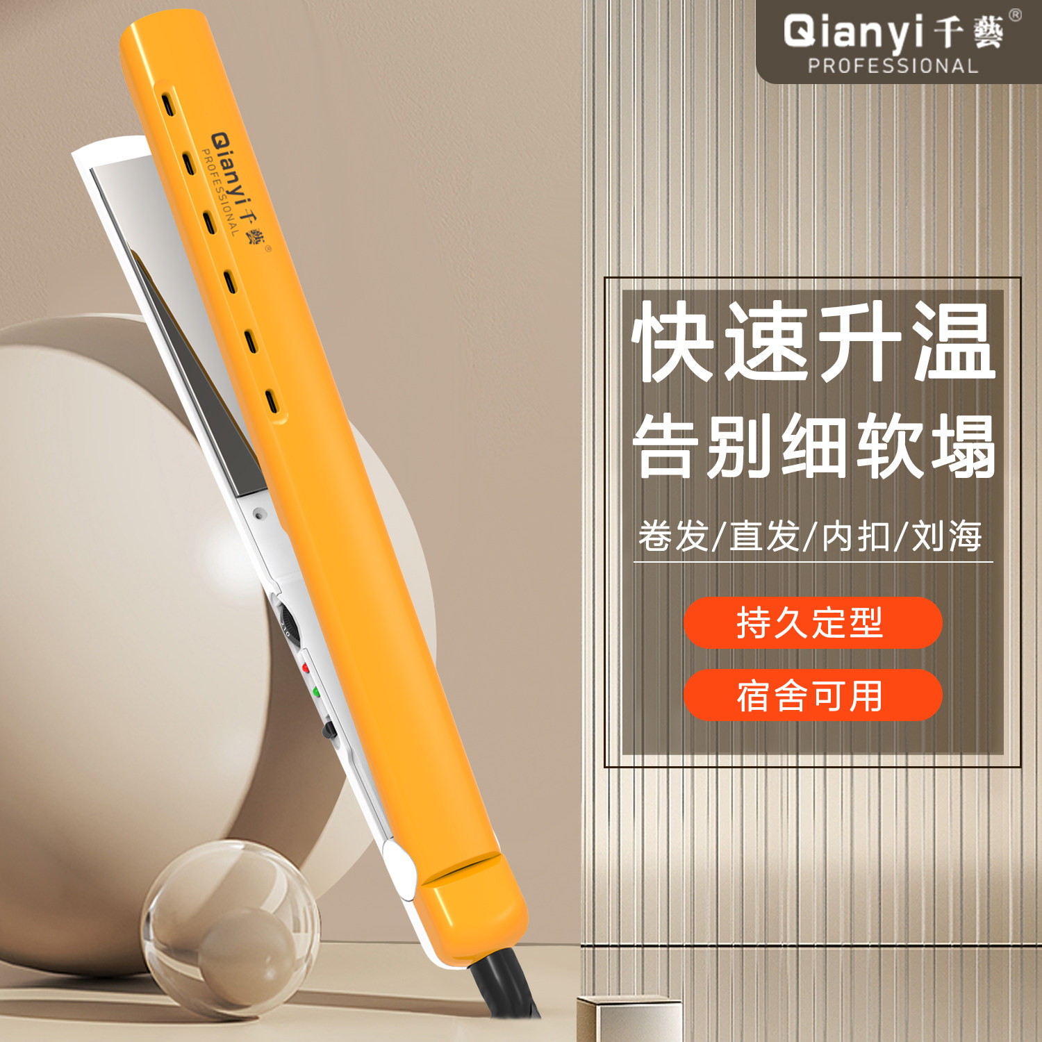 千艺直发器拉头发卷直两用熨板电直发夹板发廊理发店专用女直板夹