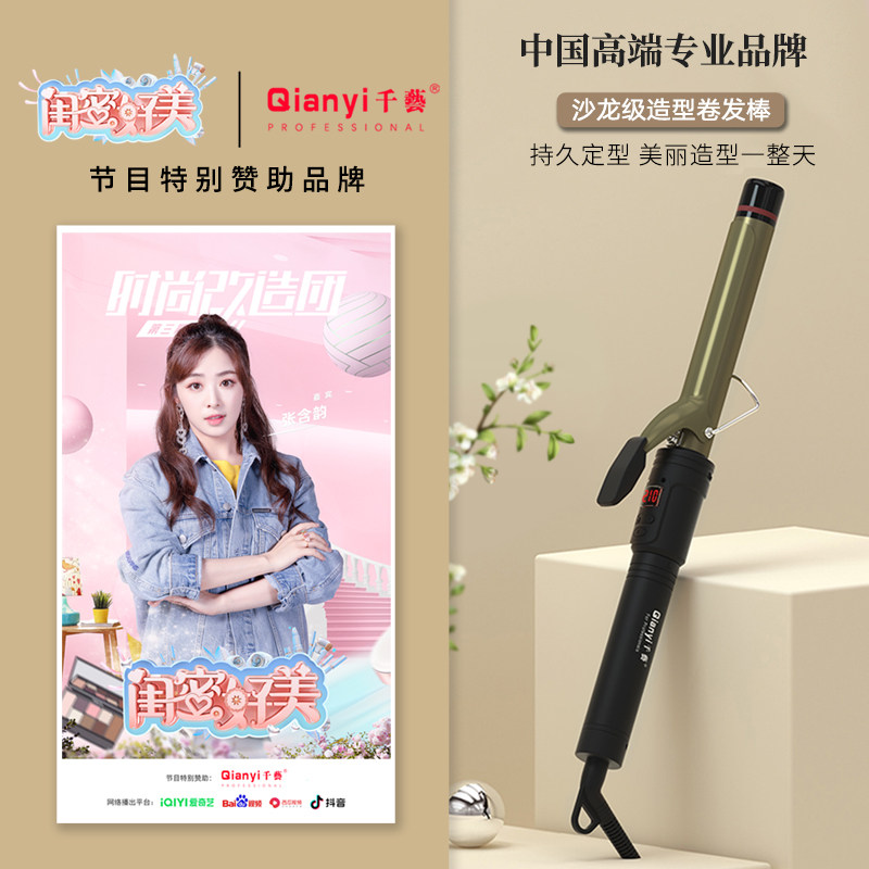 千艺卷发棒卷发神器大卷刘海短发韩式大卷蓬松发根