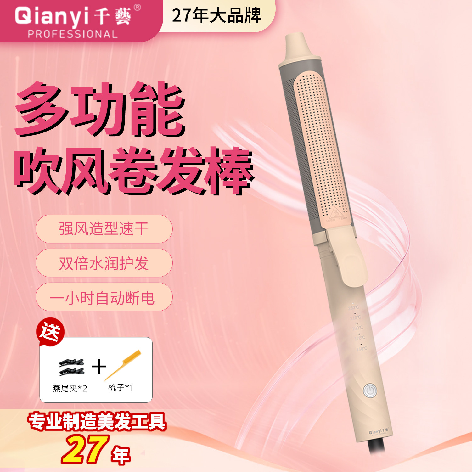 千艺卷发棒大卷大波浪38m负离子持久定型好用卷发神器大型电卷棒
