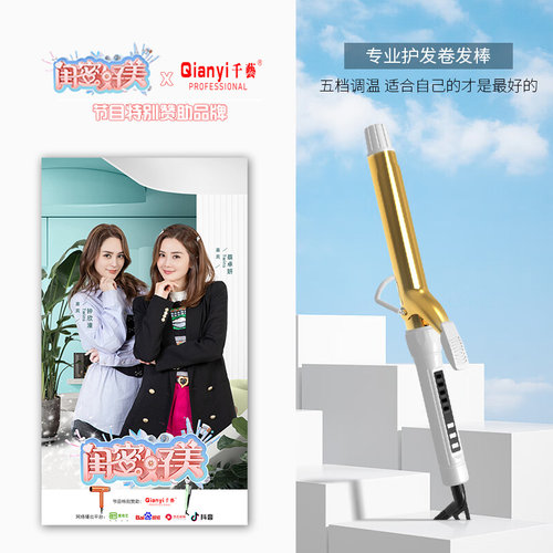 千艺大波浪负离子烫发棒