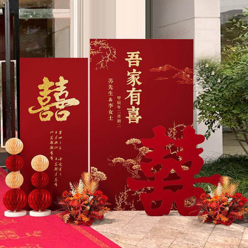 结婚礼装饰场地氛围布置回门宴农村订婚宴庭院子大门口背景墙kt板,节庆用品/礼品,装扮布置套餐,淘宝优惠券,粉丝福利购,淘宝优惠卷