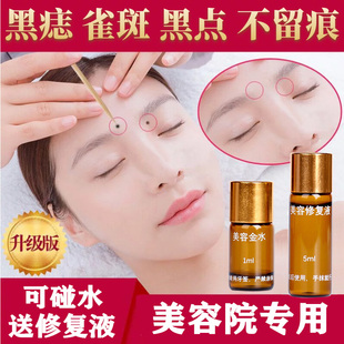 玄极美容金水点斑雀斑去痣专用非药水点痣膏无痕正品 韦医生除痣灵