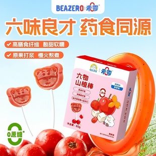 未零六物山楂棒80g酸酸甜甜山楂棒棒糖水果肉条水果棒儿童零食