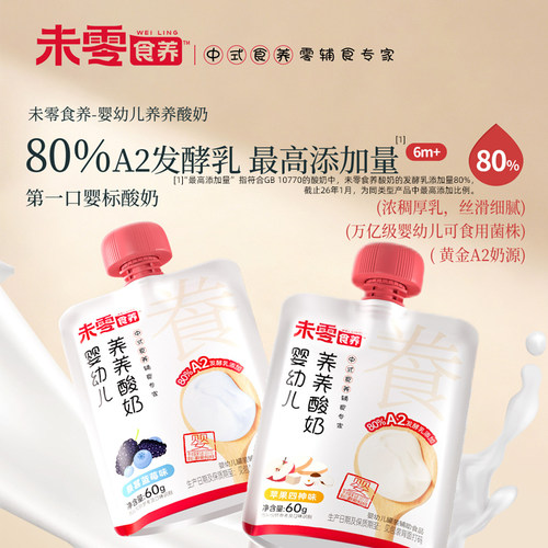 未零食养婴幼儿养养酸奶