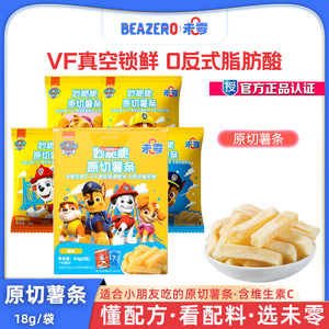 未零beazero汪汪队妙脆脆原切薯条儿童零食鲜薯含VC薯片非膨化
