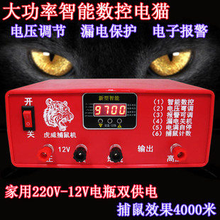 智能高压大功率野外户外电猫捕鼠器家用电瓶拉线直流灭鼠12V220伏