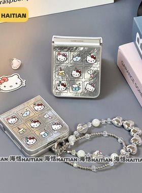 海恬 冰川卡通kitty适用三星zflip7fe折叠屏purax手机壳novaflip/pocket2小米mixflip2保护套n3flip荣耀vflip