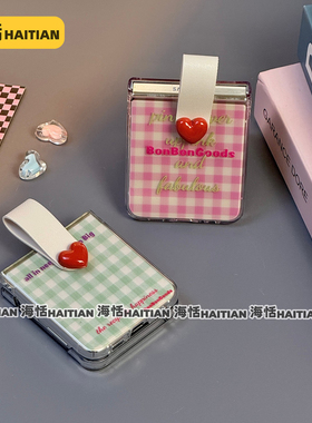 海恬 粉绿格纹爱心指环适用三星zflip7折叠屏purax手机壳pocket2保护套novaflip/n3flip米mixflip2荣耀vflip