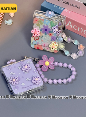 海恬 ins风立体紫色小花朵适用三星zflip6折叠屏zflip7fe手机壳zflip5新款zflip4包铰链保护套zflip3透明硬壳