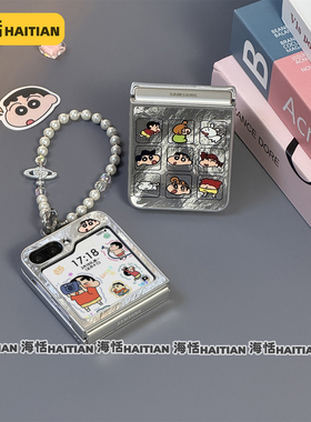 海恬 冰川蜡笔小新适用三星zflip7折叠屏n3flip手机壳purax华为pocket2保护套novaflip小米mixflip2荣耀vflip