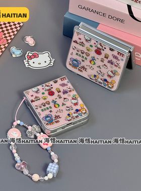 海恬 卡通乐园kitty适用三星zflip7折叠屏purax手机壳小米Mixflip2保护套pocket2滴胶razr60荣耀vflip/n3flip
