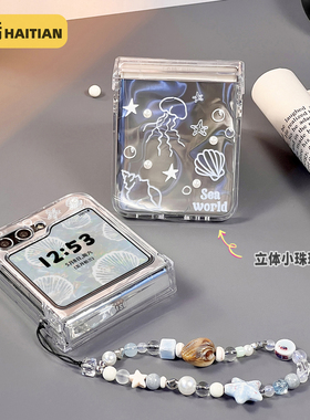 海恬 立体珠适用华为pocket2折叠屏razr60手机壳xflip三星zflip7保护套n3flip小米mixflip2荣耀vflip硬purax
