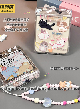 海恬 卡通动物适用三星zflip6/5/4/3折叠屏华为pocket2手机壳n2/n3flip新款全包铰链xflip保护套p50pocket