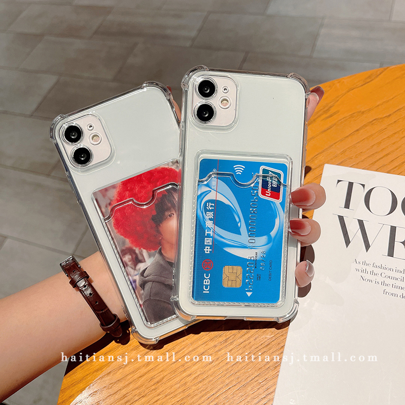 多颜色插卡放照片适用透明手机壳