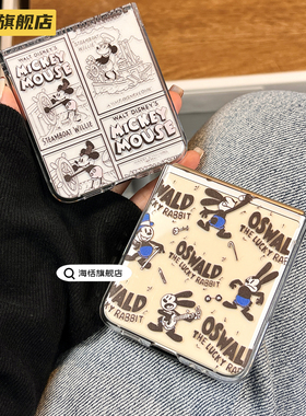 海恬 米奇适用三星zflip7fe折叠屏purax手机壳novaflip保护套fold6华为pocket2荣耀vflip/n3flip小米mixflip2