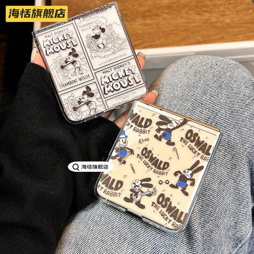 卡通米奇情侣透明折叠屏手机壳