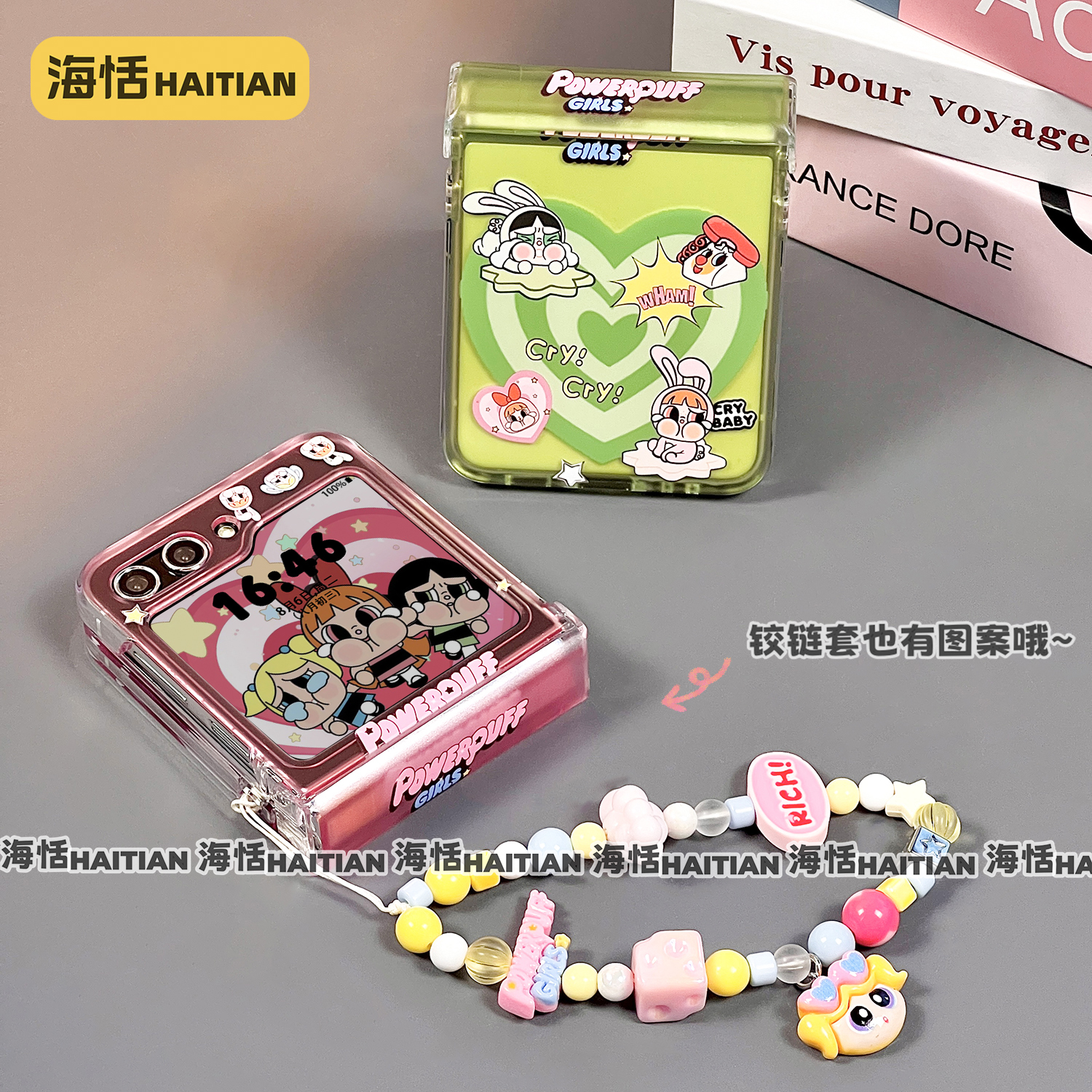 卡通小女警包铰链折叠屏手机壳