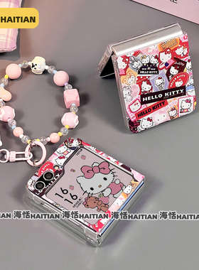 海恬 kitty适用三星zflip7折叠屏x5手机壳novaflip新n3flip荣耀vflip华为pocket2保护套fold6小米mixflip2