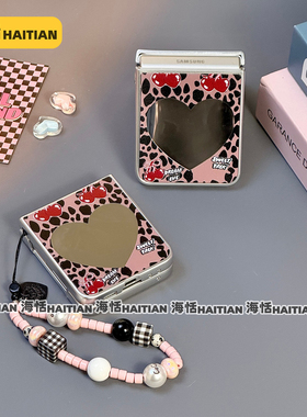 海恬 镜面豹纹爱心适用三星zflip6折叠屏pocket2手机壳novaflip新款n3flip小米mixflip保护套razr50荣耀vflip