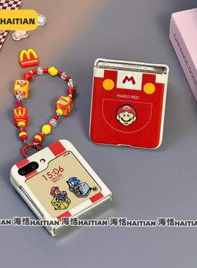 海恬 新款立体马里奥适用三星zflip7fe折叠屏purax典藏手机壳pocket2新小米mixflip2保护套荣耀vflip硬n3flip