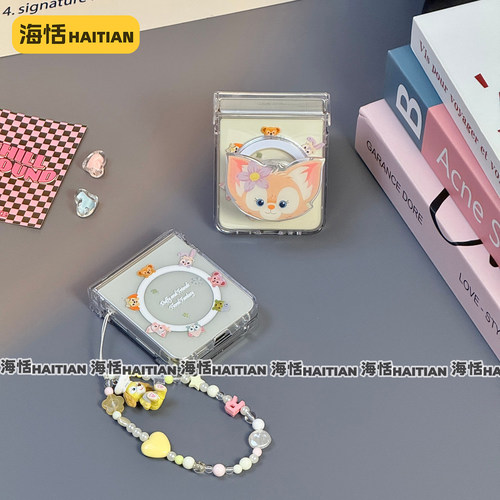 磁吸包铰链达菲家族折叠屏手机壳