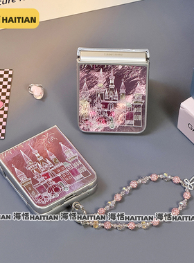 海恬 冰川纹烟花城堡适用三星zflip7折叠屏purax手机壳novaflip新pocket2小米mixflip2保护套n3flip荣耀vflip