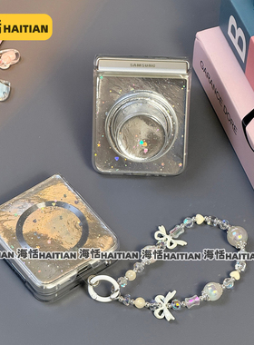 海恬 磁吸冰川滴胶适用三星zflip7fe折叠屏purax手机壳n3flip小米mixflip2荣耀vflip保护套pocket2/novaflip