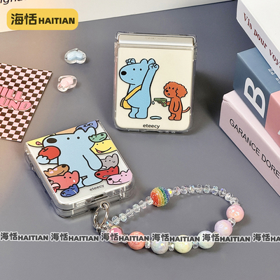 卡通狗狗明星同款折叠屏手机壳