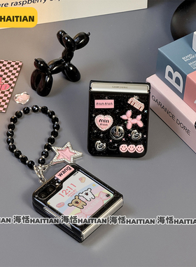 海恬 滴胶闪粉甜辣风适用三星zflip7折叠屏purax手机壳新款pocket2小米mixflip保护套n2/n3flip小众p50pocket