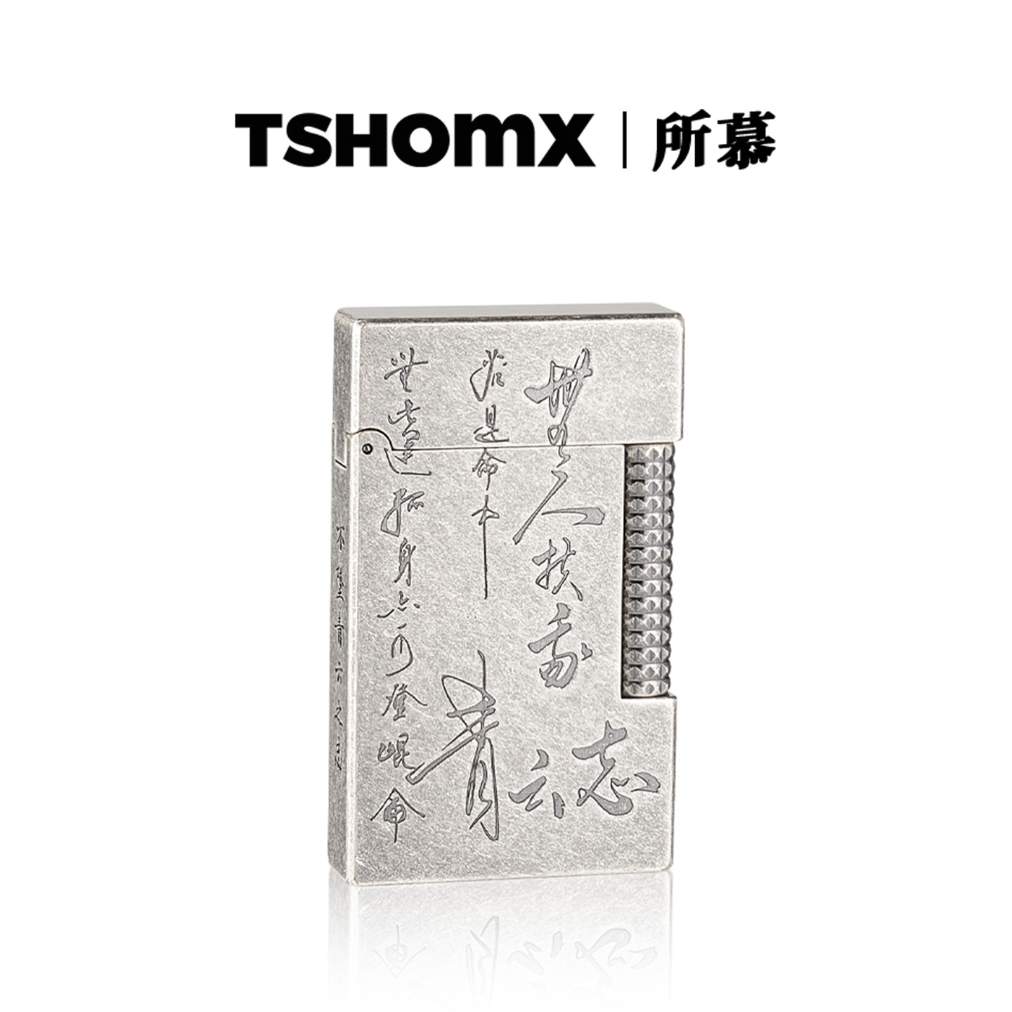 TSHOMX朗声打火机生日礼物送男友