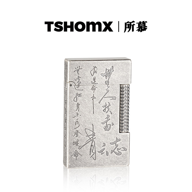 TSHOMX打火機禮物送男友