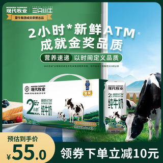 【生产日期2月份】现代牧业金奖 2小时*新鲜ATM*纯牛奶250ml*12盒